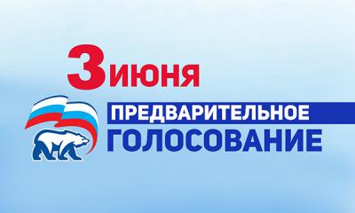 Более 20 человек зарегистрированы на праймериз «Единой России» по выборам в Рязгордуму