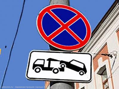 На Спортивном переулке Рязани запретят парковку автомобилей
