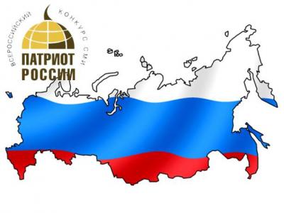 Рязанские СМИ приглашают поучаствовать во Всероссийском патриотическом конкурсе