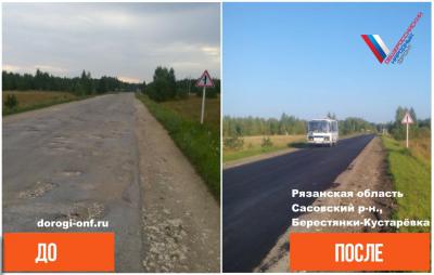 Активисты ОНФ добились ремонта автодороги в Сасовском районе