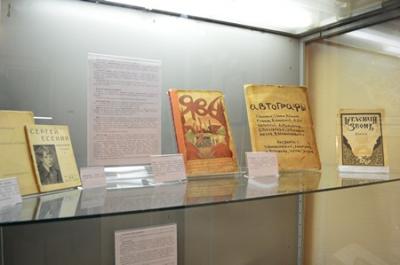 В Рязани открылась выставка прижизненных изданий Есенина