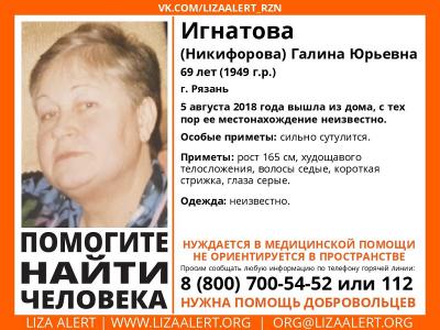 В Рязани пропала 69-летняя женщина