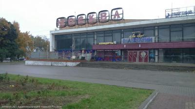Бывший кинотеатр «Москва» начнут реконструировать осенью