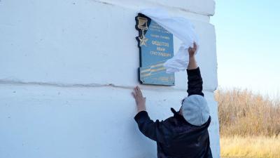 В Путятинском районе появилась мемориальная доска Герою Советского Союза Ивану Федотову