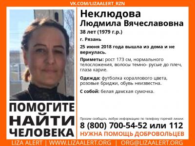В Рязани разыскивают пропавшую в конце июня женщину