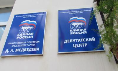Общественная приёмная Дмитрия Медведева помогла жителям Рязанского района