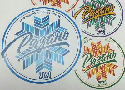 Озвучен бюджет проекта «Рязань — новогодняя столица 2020»