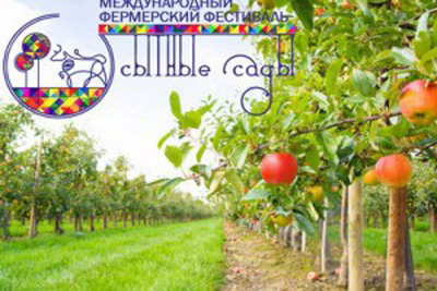 Рязанцев приглашают на I Международный фестиваль «Сытные Сады»