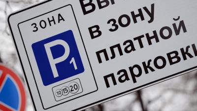 Администрация Рязани представила предложения по стоимости платных парковок