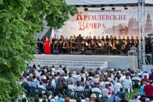 «Кремлёвские вечера» в Рязани пройдут в этом году 5-12 июня