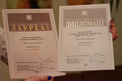 Агромолкомбинат «Рязанский» завершает 2016 год с наградами