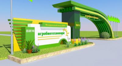 В Рязанской области откроется первый в стране «Агробиотехнопарк»