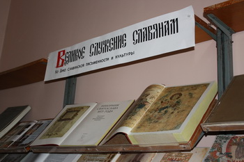 В Рязанской областной библиотеке имени Горького открылась выставка редких книг