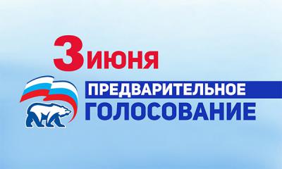 Претенденты в депутаты Рязгордумы подают заявки на праймериз «Единой России»