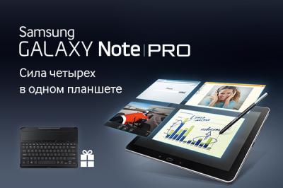 «Виктория Плаза»: Bluetooth-клавиатура в подарок при покупке планшета Samsung