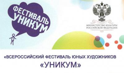 Сапожковская школьница победила на Всероссийском фестивале юных художников «УНИКУМ»
