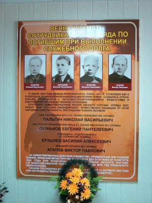 В Рязани почтили память погибших пожарных