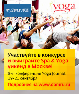 «Дом.ru»: Компания приглашает провести йога-уикенд в Москве