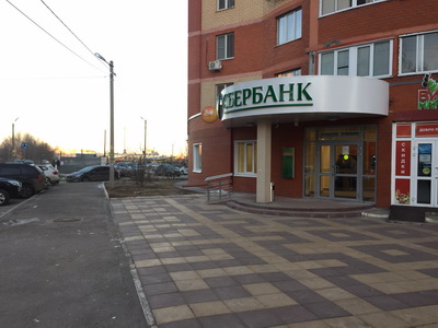 Сбербанк: В Дашково-Песочне после реконструкции открылся новый офис