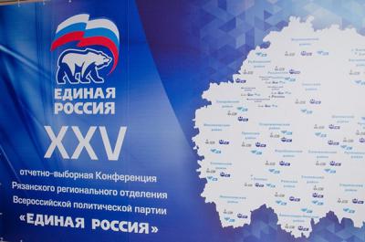 Избраны новые составы регионального политсовета партии «Единая Россия» и его президиума