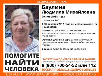Рязанцев просят помочь в поисках пропавшей москвички