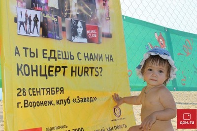 «Дом.ru»: Праздник для взрослых и детей