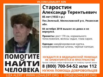 Рязанцев просят помочь в поисках пенсионера в Милославском районе