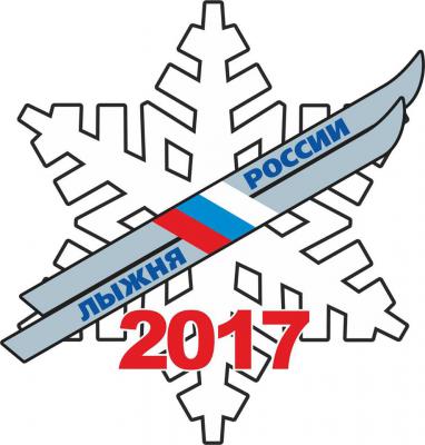 Рязанцев приглашают на «Лыжню России 2017»