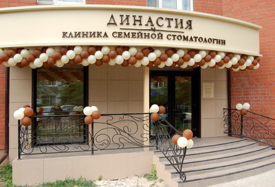 Рязанская клиника «Династия» признана лучшей региональной стоматологией России