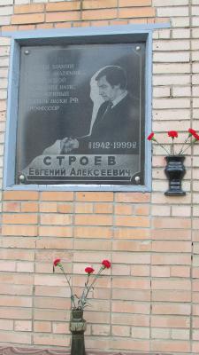 В РязГМУ возложили цветы к мемориальной доске профессора Евгения Строева