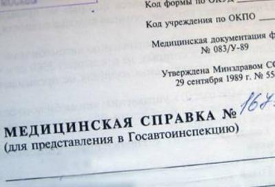 Милославская прокуратура велела закрыть сайты, реализующие поддельные медсправки