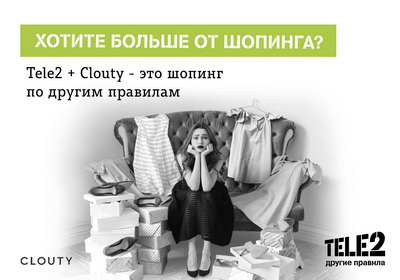 Tele2: Оператор совместно с Clouty создают первый в России мобильный модный сервис