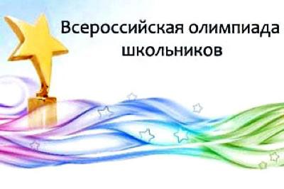На Рязанщине стартовал областной этап всероссийской олимпиады школьников