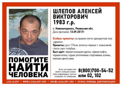 В Рязанской области разыскивают пропавшего 13 сентября мужчину