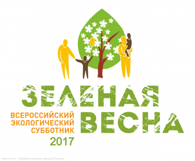 Более 1700 рязанцев готовы поучаствовать во Всероссийском экологическом субботнике