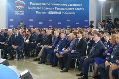 Рязанцы приняли участие в совместном заседании Высшего и Генерального советов «Единой России»
