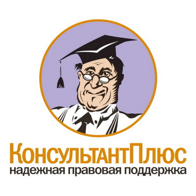 «КонсультантПлюс» подготовил для рязанцев подборку о профстандартах