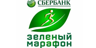 Сбербанк: Открыта регистрация на «Зелёный марафон»