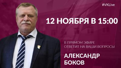 Глава администрации Скопинского района ответит на вопросы граждан в прямом эфире