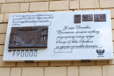 Память о Вадиме Подбельском сохранили в виде каменной почтовой открытки
