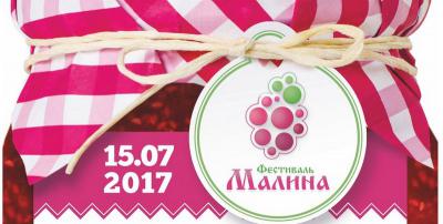 Прио-Внешторгбанк: Компания поддержит фестиваль «Малина»