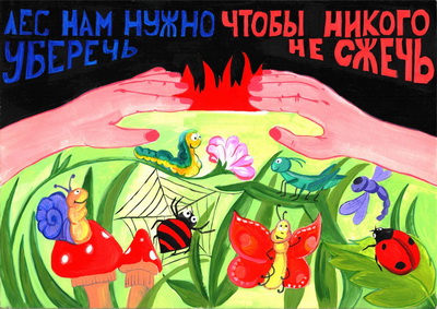 В Рязани подвели итоги первого этапа конкурса детского рисунка «Сбережём лес от пожара»