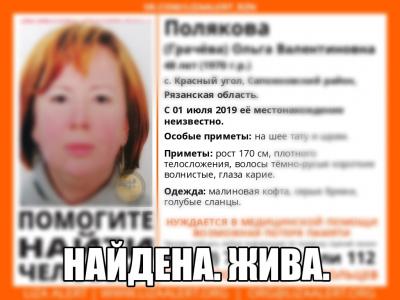 Пропавшая в Сапожковском районе женщина найдена живой