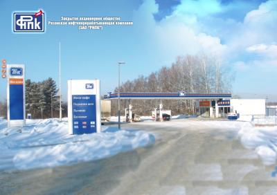 На Рязанской НПК освоили производство альтернативного топлива