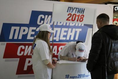 В Рязанском регионе стартовал сбор подписей в поддержку Владимира Путина