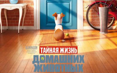 Рязанцы увидят «Тайную жизнь домашних животных» до премьеры в России