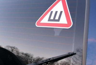 Рязанских водителей штрафуют за отсутствие наклейки «Шипы»