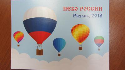 Фестиваль «Небо России» пройдёт в Рязани 8–11 августа