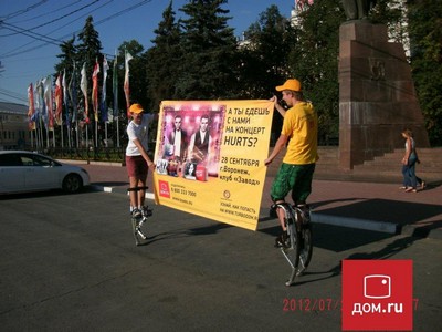 «Дом.ru»: У рязанцев есть возможность попасть на концерт Hurts