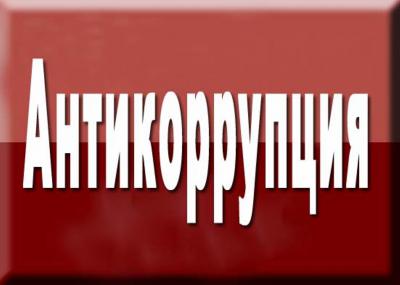 Жителей Рязанского региона приглашают на конкурс «Вместе против коррупции!»